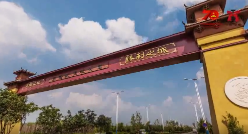 大美固鎮